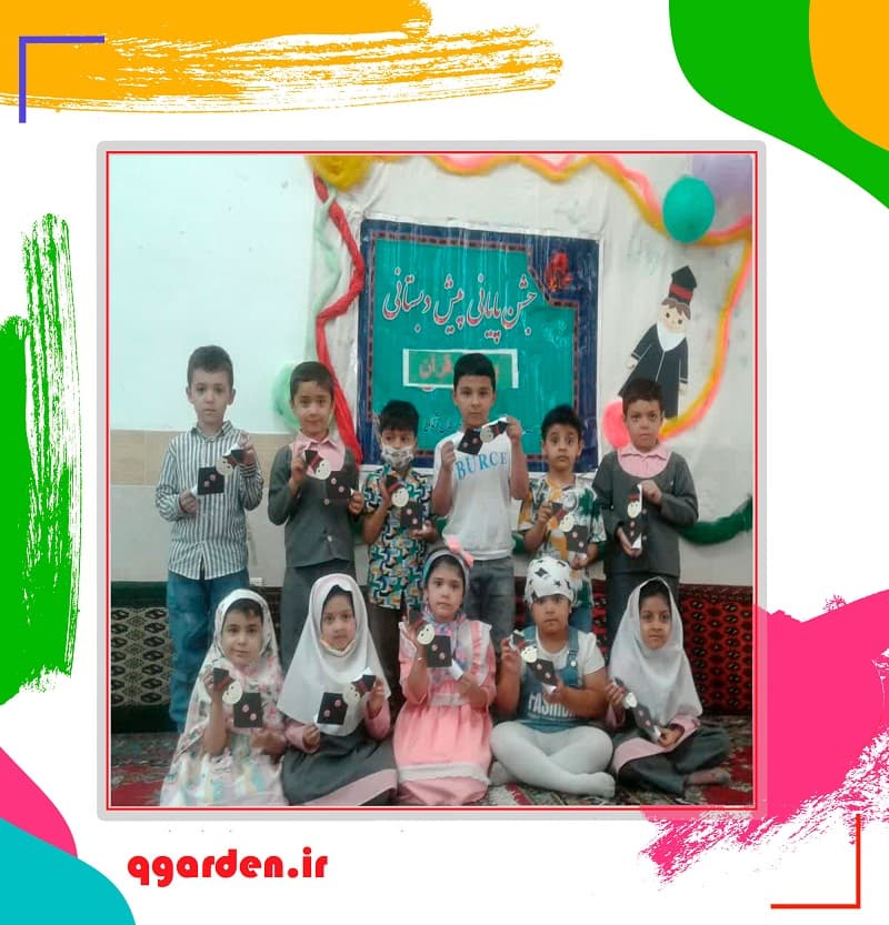 پیش دبستانی با رویکرد قرآنی باغ قرآن